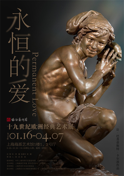 beat365官方网站与古典雕塑面对面19世纪欧洲经典艺术展